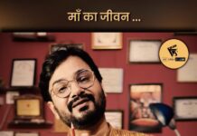 माँ का जीवन I Poetry I Ankush Kumar I Vijit Singh