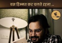 बस हिम्मत कर चलते रहना I Poetry I Ritesh Rajwada I Vijit Singh