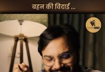 बहन की विदाई I Hindi Kavita I Rajesh Joshi I Vijit Singh Bahan Ki Vidayi poem by Rajesh Joshi recited by Vijit Singh