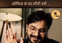 ऑफिस से घर लौटी स्त्री I Hindi Kavita I Rajesh Joshi I Vijit Singh Office Se Ghar Lauti Stree poem by Rajesh Joshi recited by Vijit Singh