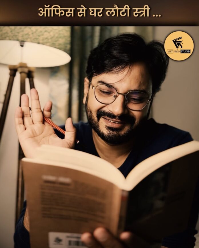 Office Se Ghar Lauti Stree poem by Rajesh Joshi recited by Vijit Singh