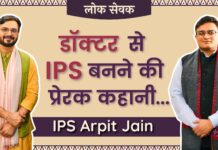 डॉक्टर से IPS बनने की प्रेरक कहानी : IPS Arpit Jain की UPSC journey | Vijit Singh IPS Arpit Jain with Vijit Singh during an inspiring podcast on UPSC, MBBS, and cyber security.